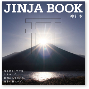 JINJA BOOK